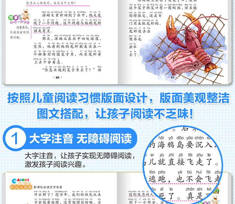 正版 水孩子课外书 新课标必读名著小学生青少年版课外阅读书籍三四五六年级课外必读9-10-12-14-15岁儿童文学畅销书籍3-6年级读物