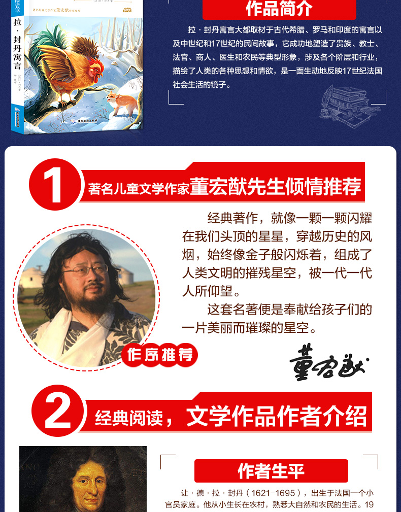 【老师推荐】拉封丹寓言 三年级下指定小学生三年级必读书目课外书读物阅读经典名著儿童文学班主任推荐小学生寓言故事书籍少儿