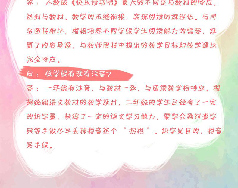 愿望的实现 快乐读书吧二年级下册 统编语文教科书推荐书目阅读课外书读物经典名著儿童文学小学生必读6-12岁童话故事书人教曹文轩