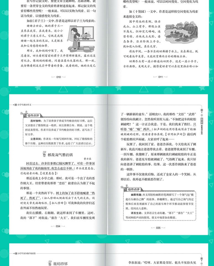 黄冈作文小学堂小金奖获作文小学生满分作文4-5三四五六年级同步作文课堂课时作文本金奖小学生作文书3-6年级