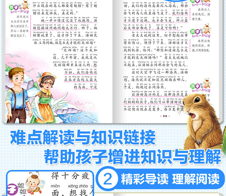 正版 水孩子课外书 新课标必读名著小学生青少年版课外阅读书籍三四五六年级课外必读9-10-12-14-15岁儿童文学畅销书籍3-6年级读物