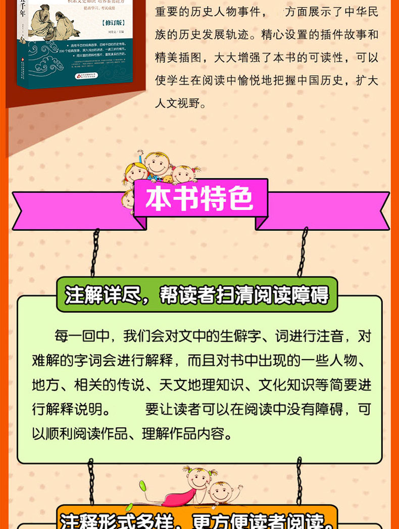 中华上下五千年 无障碍阅读学生版原著正版 3-6年级小学生老师推荐课外阅读书籍9-12岁青少年儿童中国文学读物语文新课标文学读物