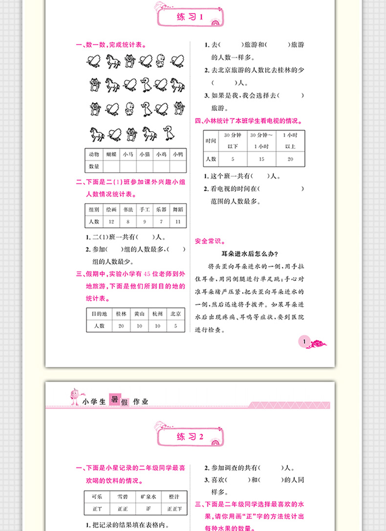 二年级暑假作业练习册全套2册下册复习计划 语文数学同步专项训练书二升三上册暑假衔接阅读理解看图写话思维训练口算题卡天天练