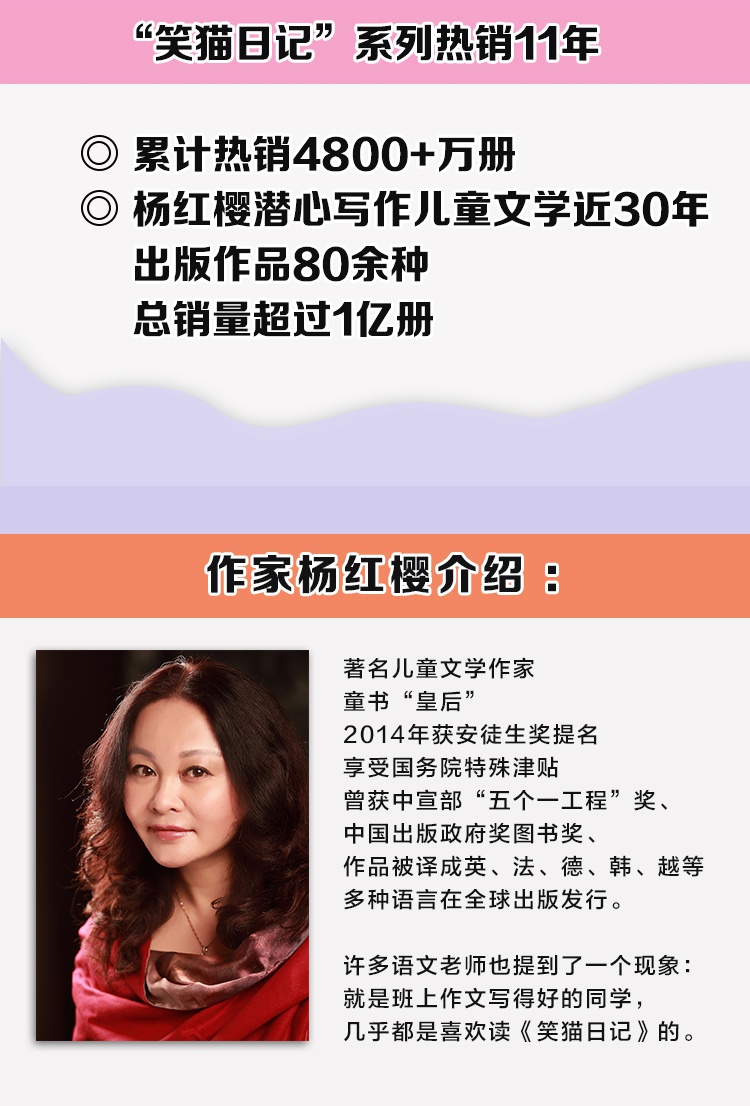 正本笑猫日记单本第2册 塔顶上的猫 杨红樱系列书 全套 儿童读物四五六年级课外阅读书籍8-12-10-15岁小学生儿童文学正版畅销书籍