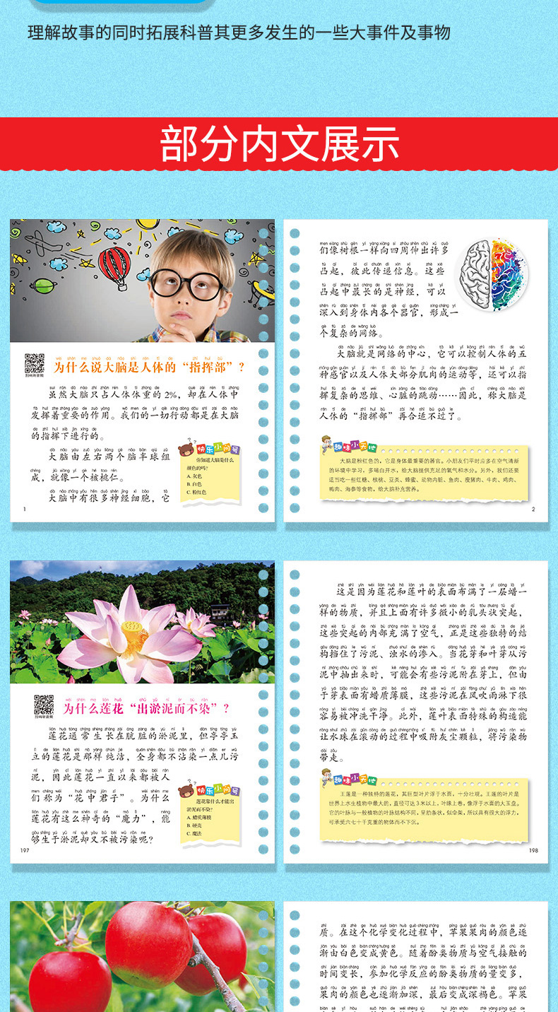 十万个为什么 小学新课标同步课外阅读 注音版 6-12周岁儿童书籍 一二年级课外阅读注音版小学生经典书目故事老师推荐少儿读物图书