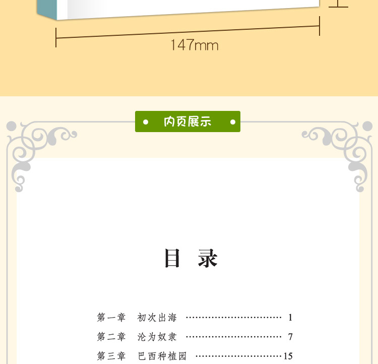 正版鲁滨逊漂流记 小王子小学二三四五年级课外书必读 小学生课外阅读书籍儿童故事书读物6-7-8-10-12周岁畅销书 老师推荐经典图书