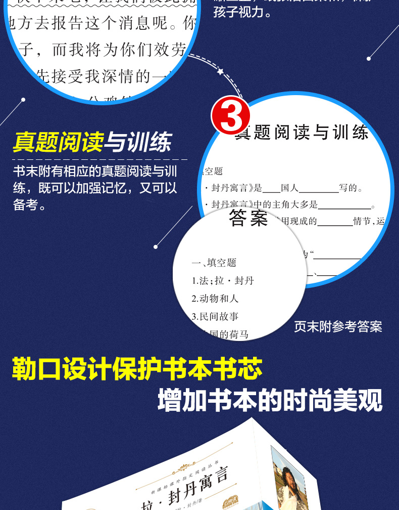 【老师推荐】拉封丹寓言 三年级下指定小学生三年级必读书目课外书读物阅读经典名著儿童文学班主任推荐小学生寓言故事书籍少儿