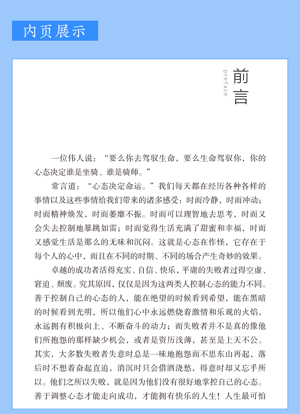 【买3免1】优秀的人从不毁在心态 不会输给情绪在表达上 20岁女生必看必读书籍自我实现励志成功网红书籍抖音同款书籍畅销书排行榜