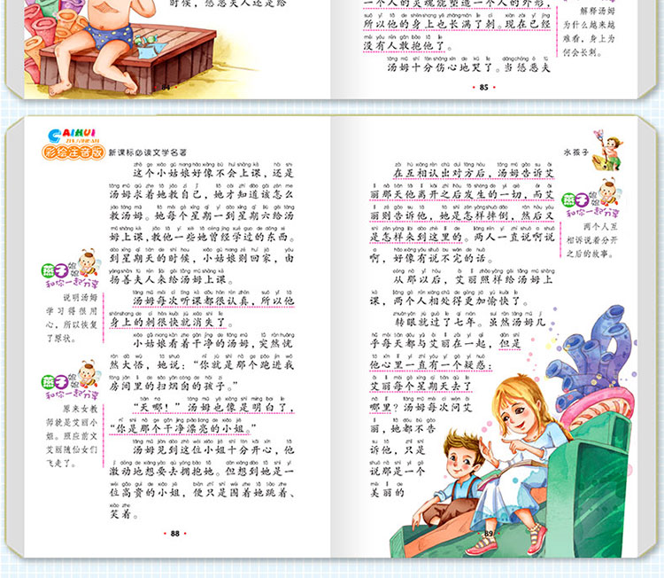 正版 水孩子课外书 新课标必读名著小学生青少年版课外阅读书籍三四五六年级课外必读9-10-12-14-15岁儿童文学畅销书籍3-6年级读物