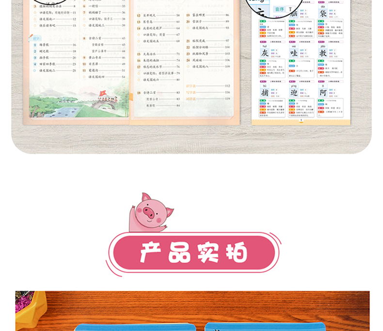 快乐识字卡 一二年级上册全套2册小学生语文课外辅导书识字练字书 大开本人教版课本同步