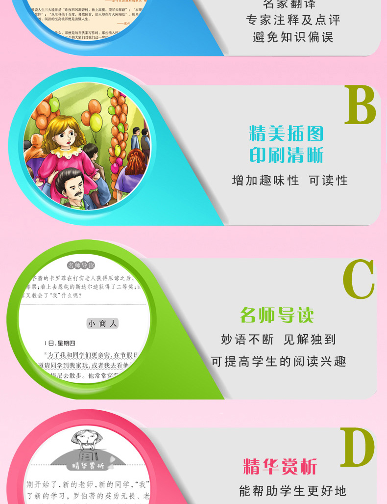 爱的教育正版原著小学生 无障碍精读版语文新课标必读丛书7-9-10-12-15岁课外阅读书籍四五六年级中小学生课外经典儿童文学畅销书