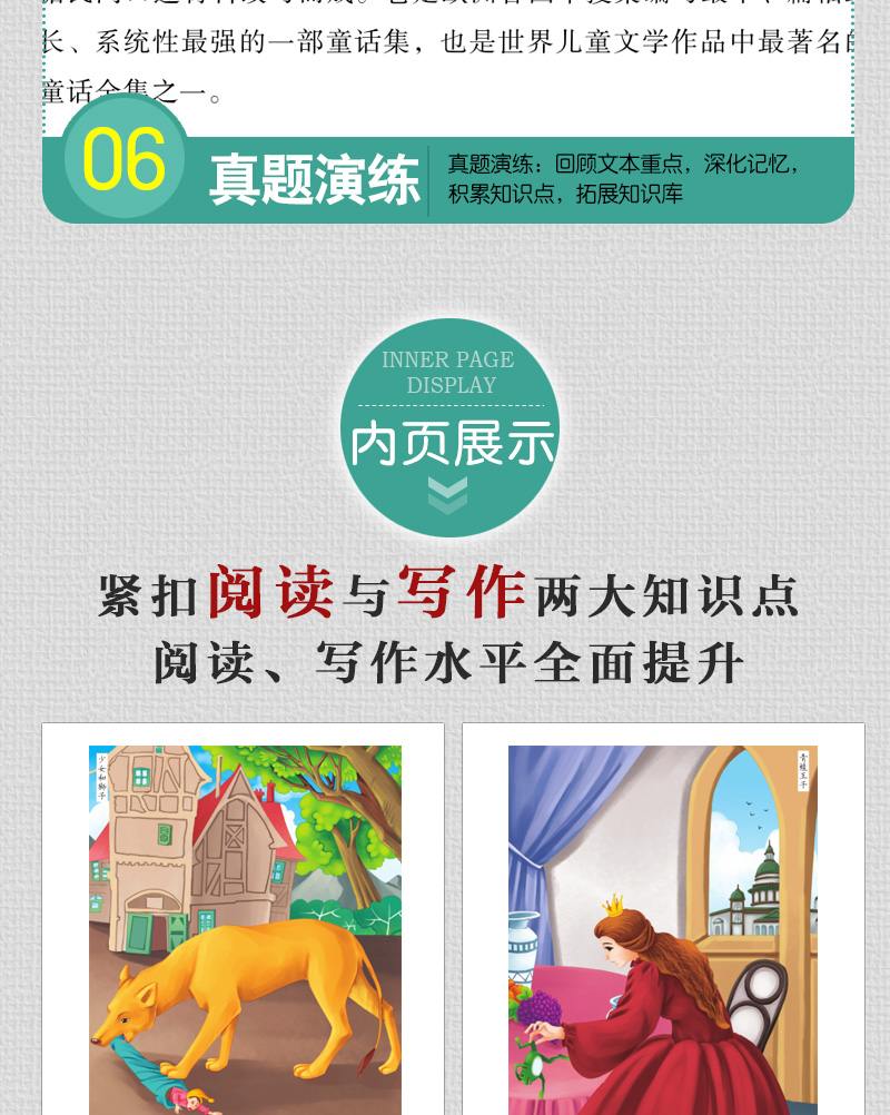 格林童话正版包邮部编版一二三年级课外书必读小学生阅读书籍原版原著儿童故事书畅销儿童文学经典童书3-6-8岁老师推荐畅销读物
