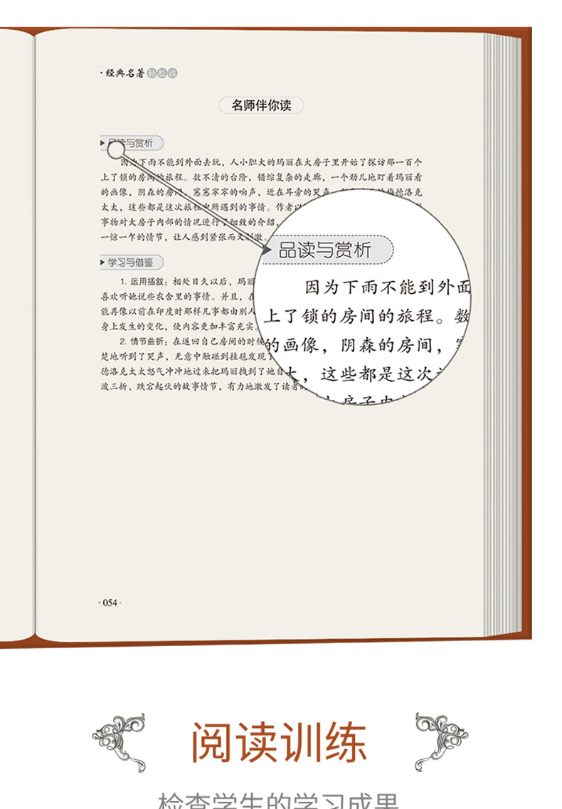 秘密花园四年级正版 初中生课外书小学生四五六七年级课外阅读书籍 青少年版世界文学经典名著轻读学生语文新课标必读儿童文学读物