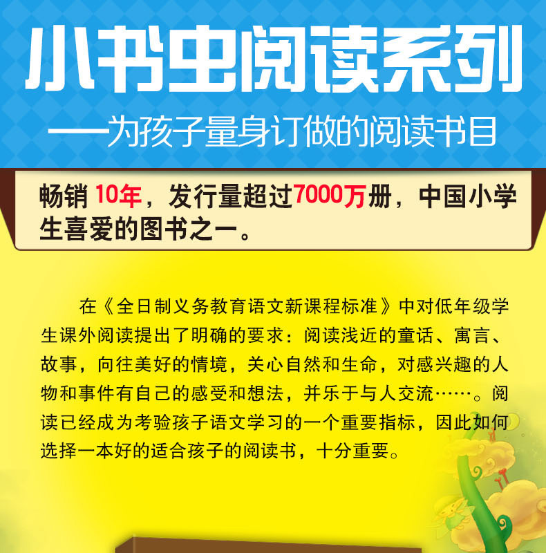 正版宝葫芦的秘密小王子书正版注音版小学生课外阅读书籍一年级二三年级课外书必读经典少儿童读物图书故事书 6一12周岁