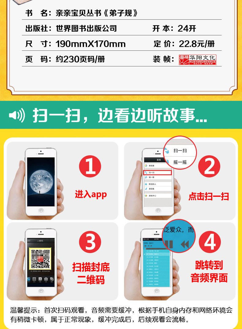 亲亲宝贝丛书 弟子规 正版小学生版注音版一二三年级课外书全集国学早教启蒙经典书籍 6-7-8-9岁书籍儿童文学启蒙幼儿园用书