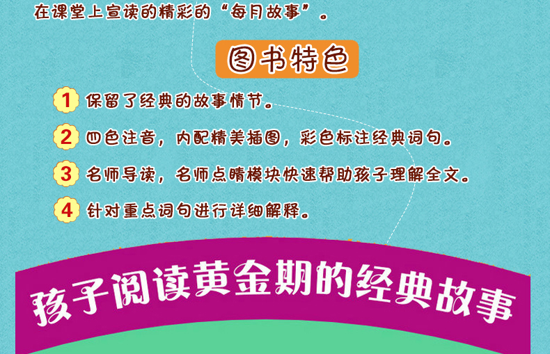 爱的教育 彩图注音版文学绘本图画书 6-12岁少年儿童经典名著 畅销童话故事小说 校园成长励志读物 一二三年级小学生课外阅读书籍