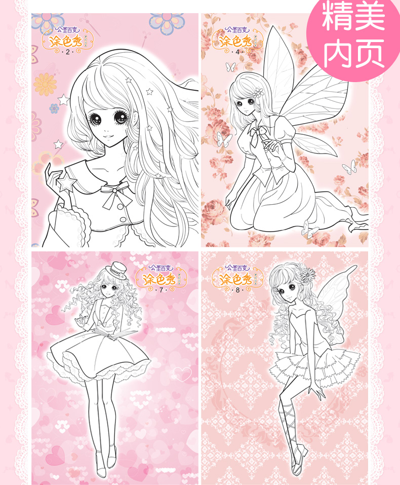 百变公主涂色秀全套6册 益智百变绘画女涂色绘本3-6-7-8岁儿童画画书涂色本幼儿园幼儿填色教材小女孩画画本 小公主儿童星座图画书