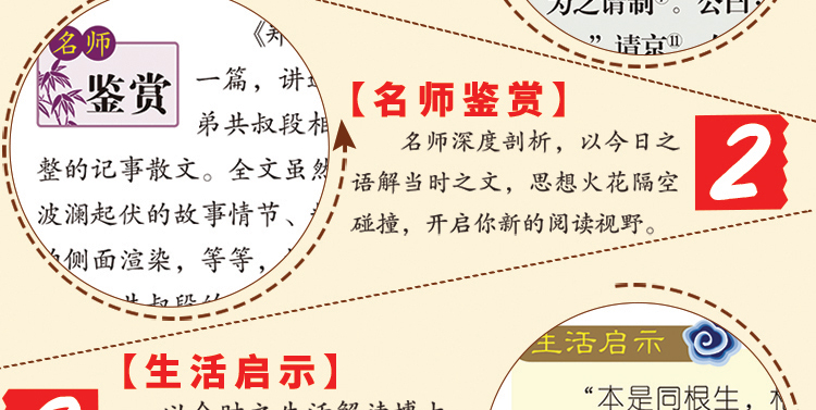 古文观止学生版 海星图书 正版国学精粹书籍 扫码听音频 少年儿童古典文学读物8-12岁三四五六年级少儿课外自主阅读书籍 国学启蒙