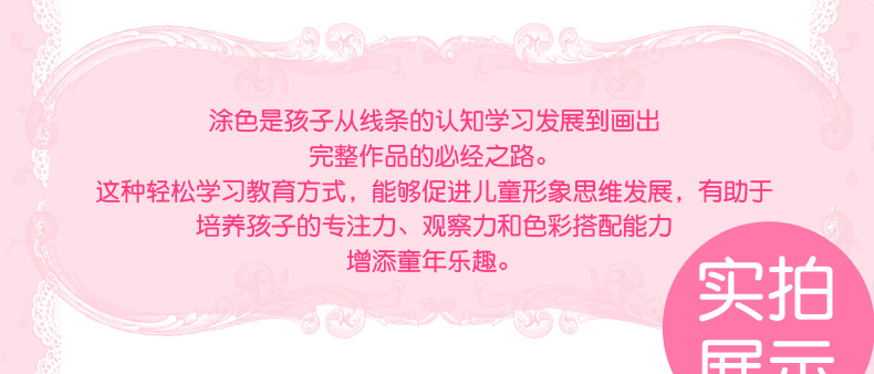 百变公主涂色秀全套6册 益智百变绘画女涂色绘本3-6-7-8岁儿童画画书涂色本幼儿园幼儿填色教材小女孩画画本 小公主儿童星座图画书