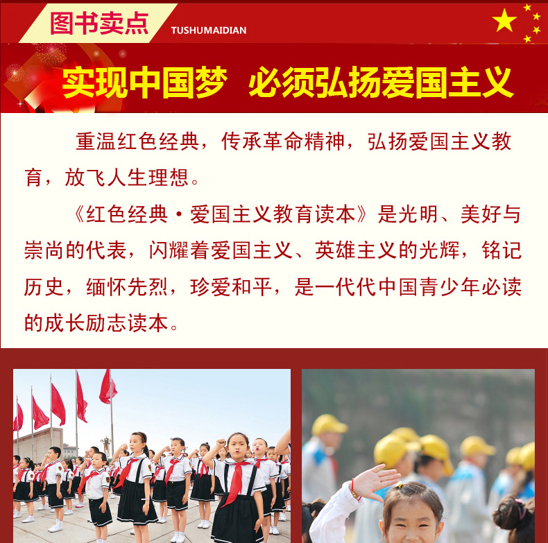 小兵张嘎五年级必读全套5册注音版雷锋的日记经典书 二三四年级小学生课外阅读书籍中国红色故事汇小 英雄雨来 中华先锋人物故事会