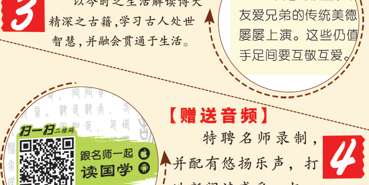 古文观止学生版 海星图书 正版国学精粹书籍 扫码听音频 少年儿童古典文学读物8-12岁三四五六年级少儿课外自主阅读书籍 国学启蒙