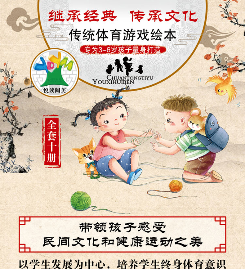 民间体育游戏课程故事(民间体育游戏课程活动记录表)