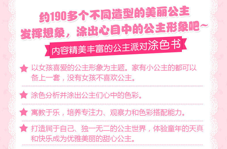 百变公主涂色秀全套6册 益智百变绘画女涂色绘本3-6-7-8岁儿童画画书涂色本幼儿园幼儿填色教材小女孩画画本 小公主儿童星座图画书