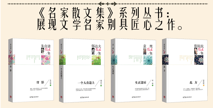 正版 郭沫若散文集-竹阴读画 经典名家散文集图书籍 青少年版初中生高中生课外阅读经典 郭沫若著作品高