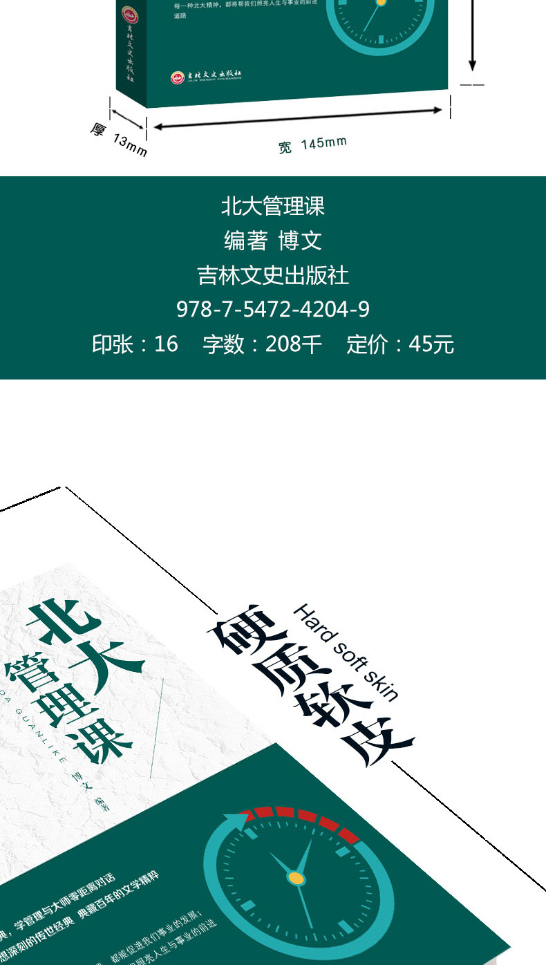 【硬壳精装】传习录彩图全解 王阳明著详注集评全译全注 成大事者所读书 适合中国人的成功智慧励志书