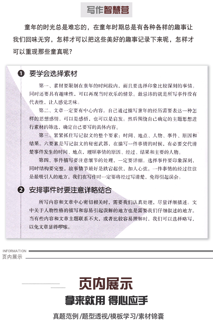 初中生分类作文辅导大全 七年级八年级九年级学生作文素材模版精选大全 初一初二初三中学生写作能