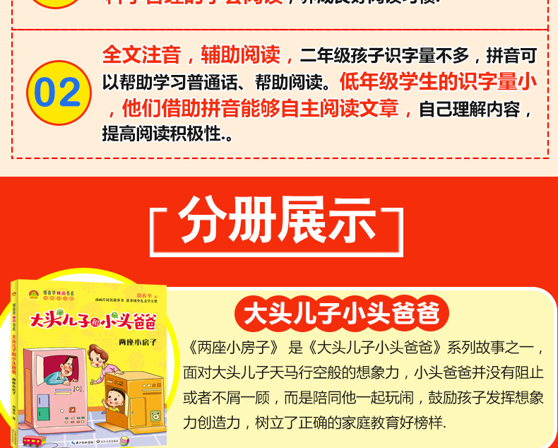 快乐读书吧二年级下必读 全5册注音版 神笔马良书小学生课外阅读书籍一起长大的玩具七色花愿望的实现