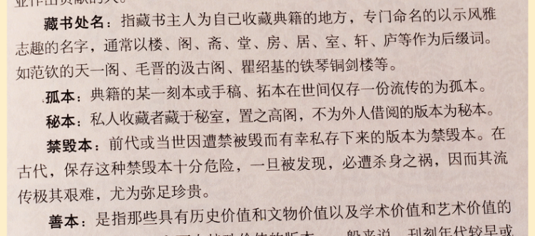 私家藏书 正版全套国学皮面精装16开6册 素书六韬心镜宰相经纬学 文言白话对照 私家藏书 古代文化古