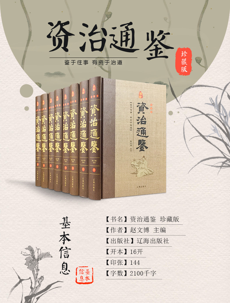 国学经典大合集16套 中华国学经典精粹 书籍鬼谷子中国通史四书五经资治通鉴诸子百家国学经典书局合集全