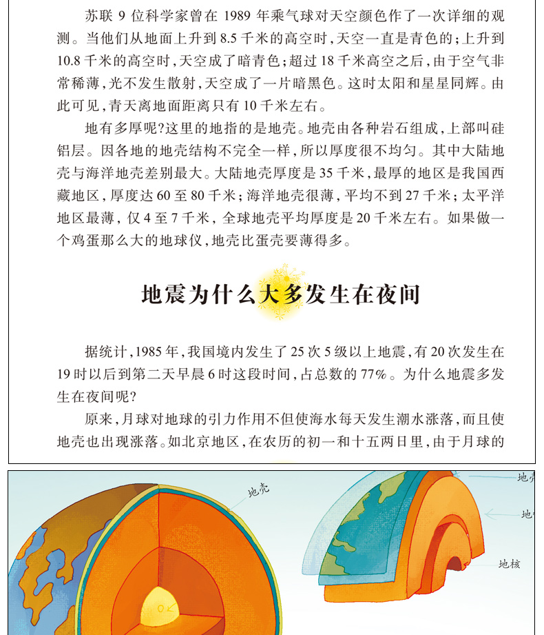 【同系列4本45元包邮】少年儿童大百科 初中生必读名著 四五六七八年级中小学生课外
