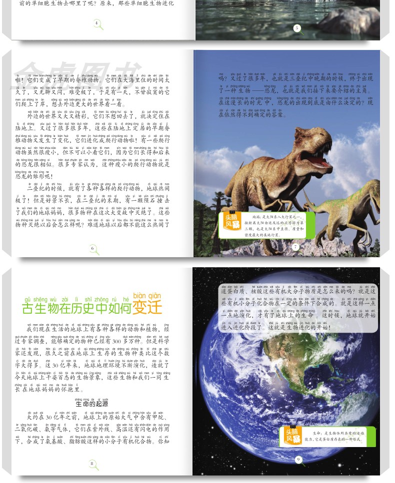 【注音有声朗读版】恐龙未解之谜 注音版儿童小学生课外阅读书籍一二年级课外科普书籍 恐龙百科书幼儿科普