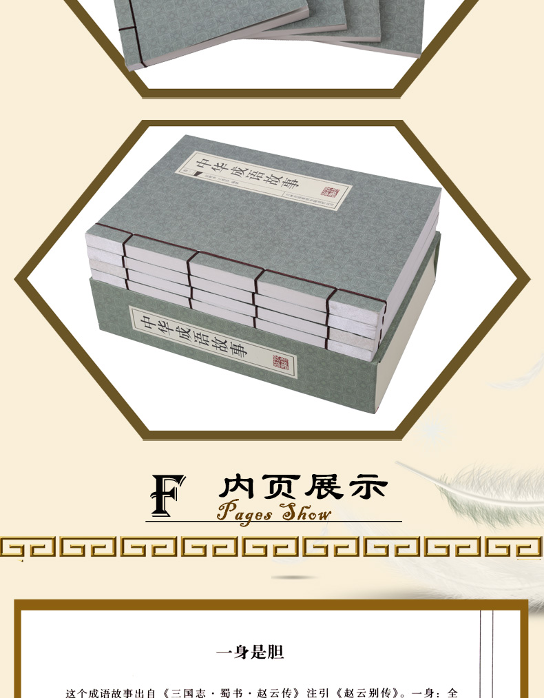 中华成语故事 全套4册 中国成语故事大全集故事大全藏书实用民间文学汉语成语故事中华典故词典