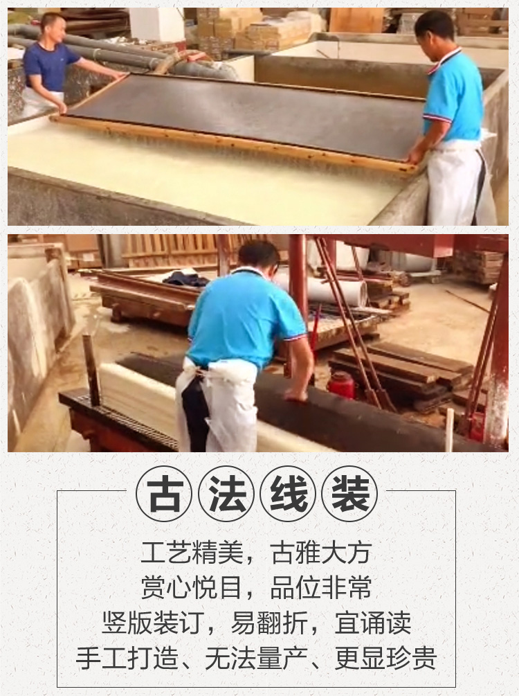 诗经 孔子删诗 五经之首 中国最早的一部诗歌总集 长期位居儒家五经之首  宣纸线装 简体竖排