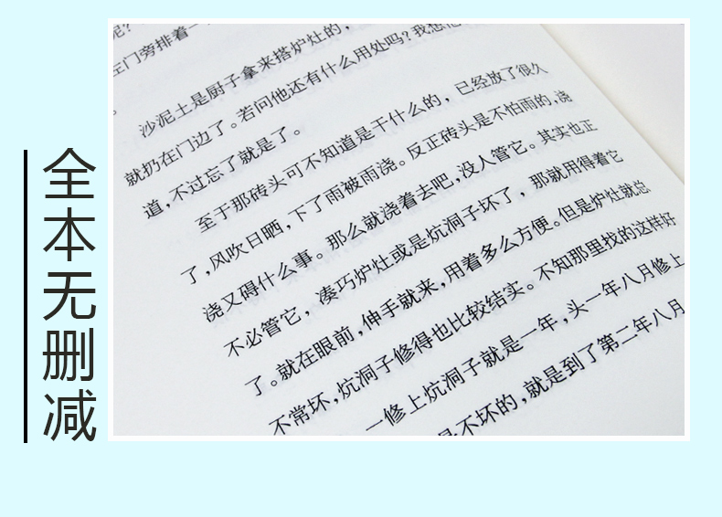 呼兰河传 萧红著完整版原版正版书小学四五六年级 小学生语文新课标 初中生青少年文学书籍 青少年