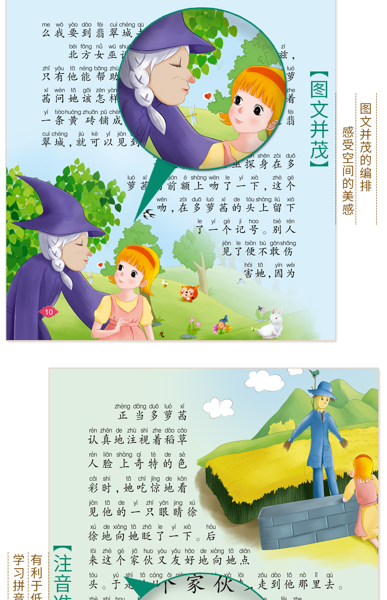 【注音有声朗读版】绿野仙踪 有声注音版小学生青少年课外书读物一二三年级课外阅读书籍故事书睡前故