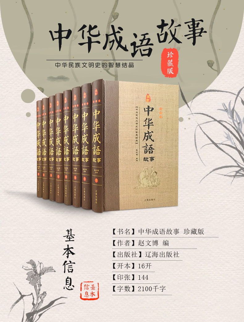 国学经典大合集16套 中华国学经典精粹 书籍鬼谷子中国通史四书五经资治通鉴诸子百家国学经典书局合集全