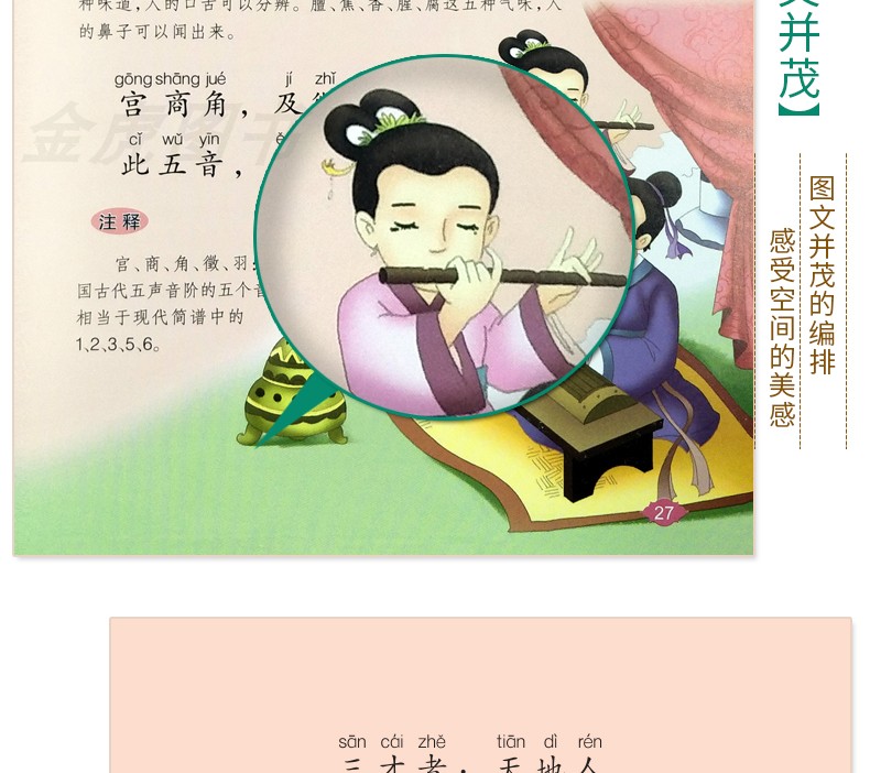 【注音有声朗读版】三字经 有声注音朗读版 升级版本 小书虫课外阅读系列记录本 小学一年级上册小学生