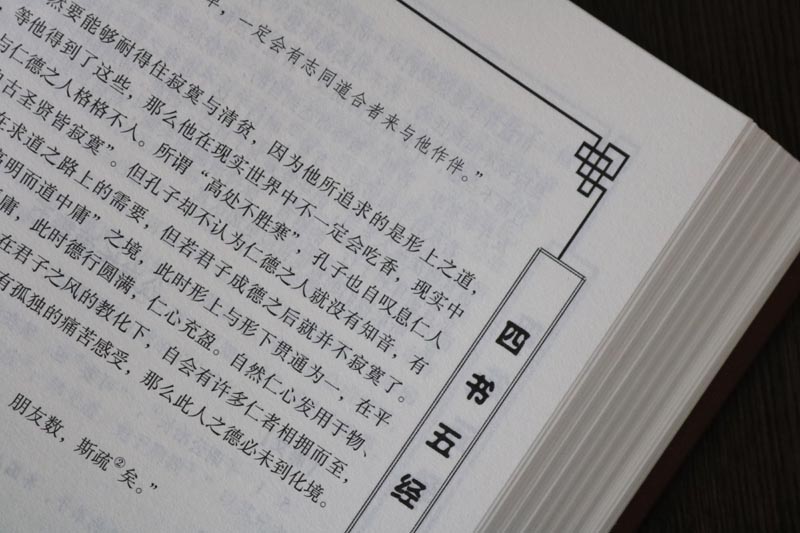 四书五经 精装全8册文白对照 四书五经全套 四书(四书五经)/中国古典名著