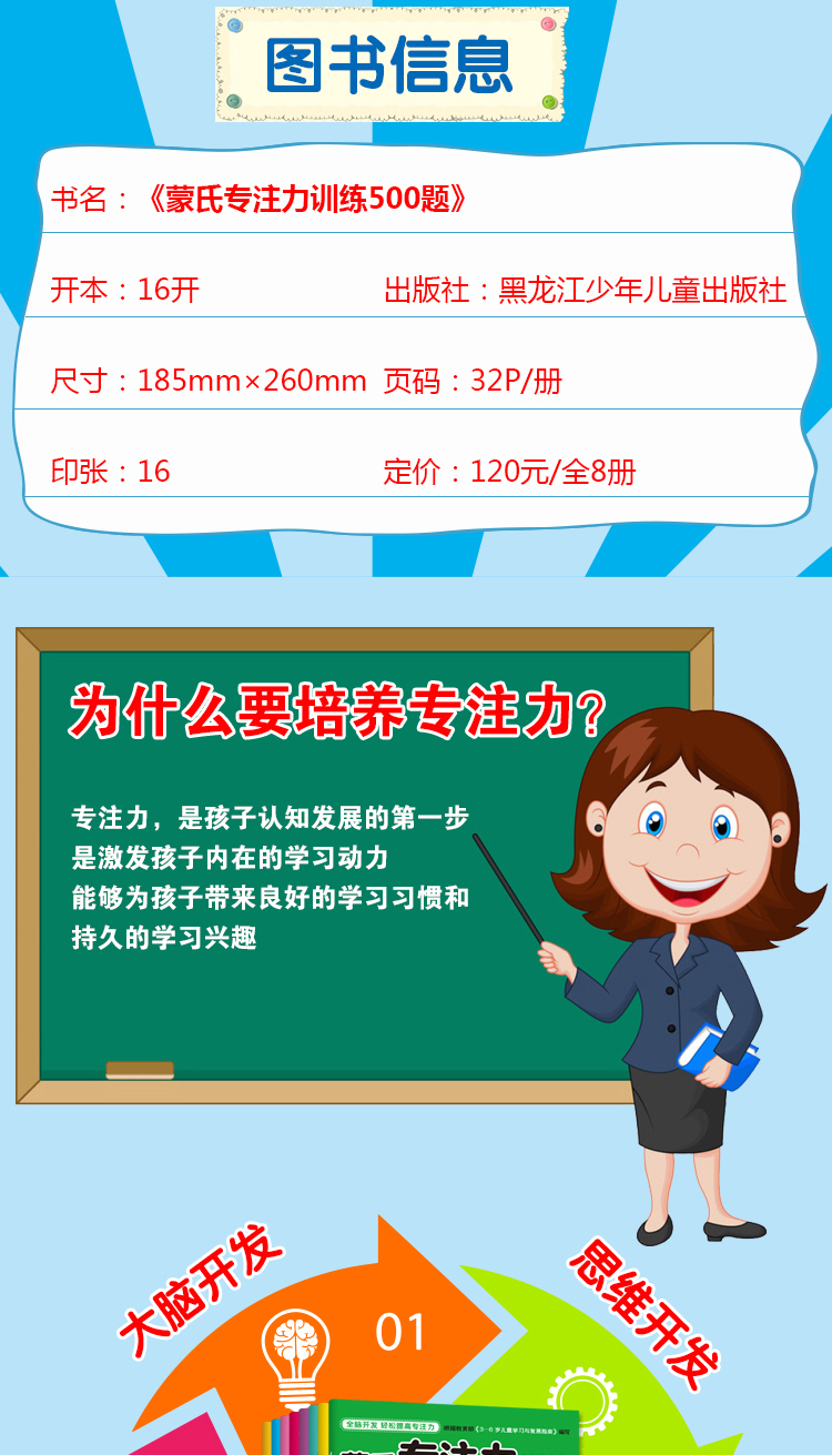 蒙氏专注力训练500题全套8册儿童专注力训练书幼儿园宝宝记忆力观察力找不同走迷宫图画早教益智游戏教材