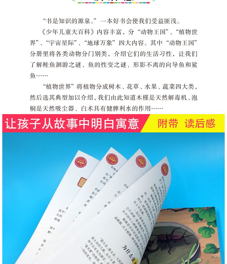 【同系列4本45元包邮】少年儿童大百科 初中生必读名著 四五六七八年级中小学生课外