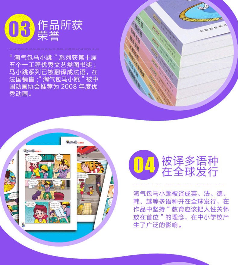 淘气包马小跳全套27册漫画升级版 第二季笑猫日记杨红樱校园小说樱桃小镇 7-10岁四五六年级课外书