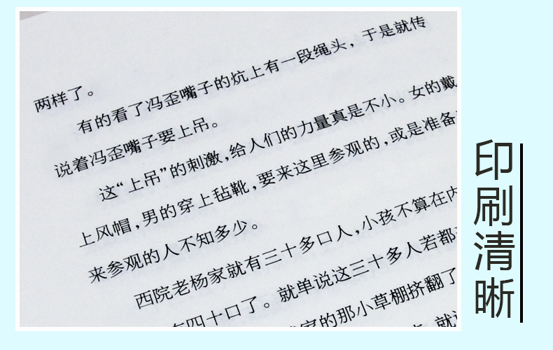 呼兰河传 萧红著完整版原版正版书小学四五六年级 小学生语文新课标 初中生青少年文学书籍 青少年