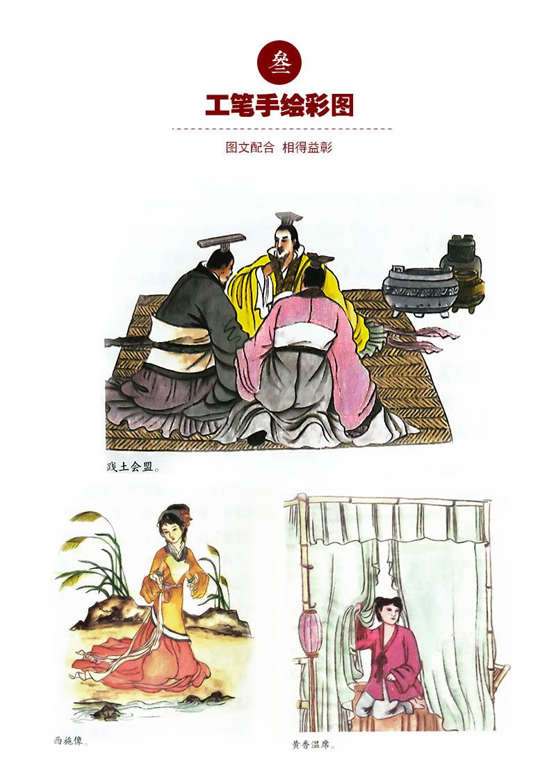【硬壳精装】国学经典三字经 百家姓 千字文正版 彩图全解注释全译全注弟子规 国学启蒙