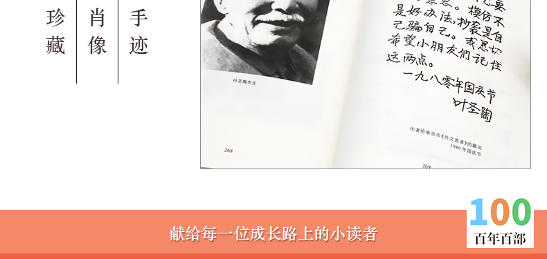 百年百部中国儿童文学经典书系：野葡萄