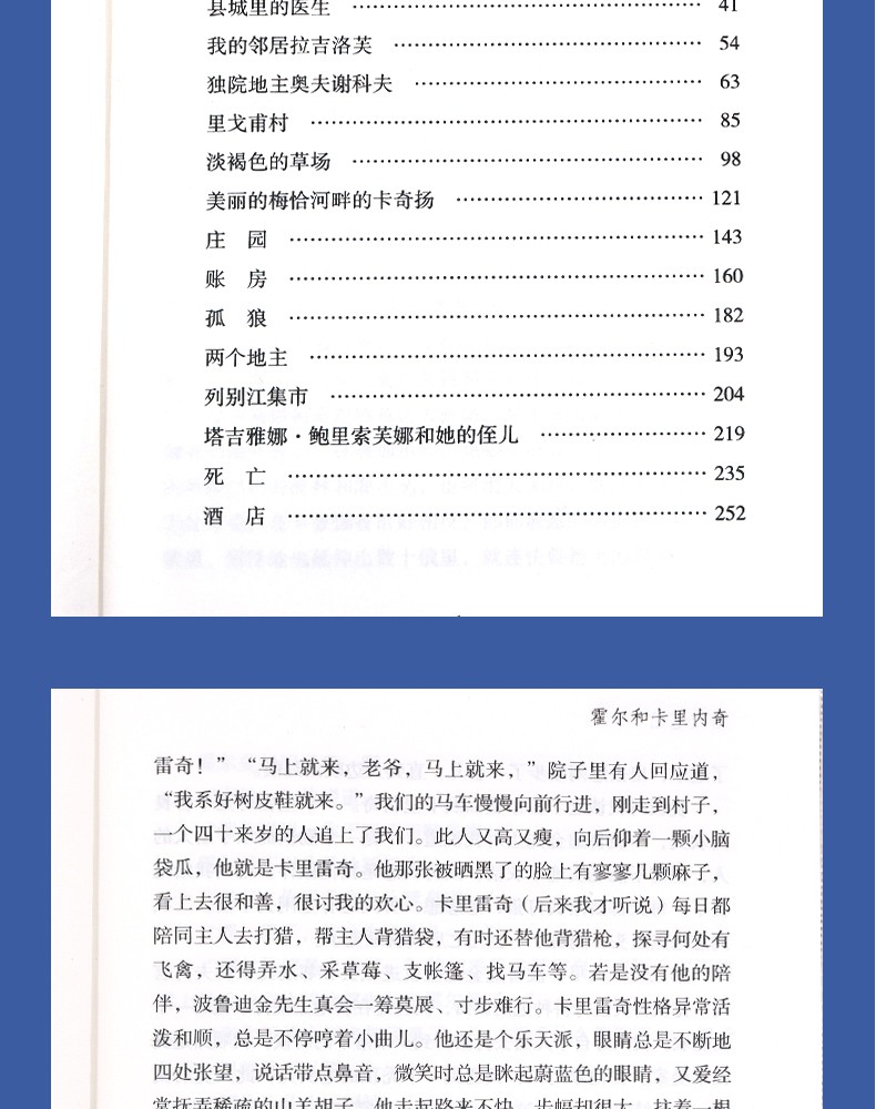 猎人笔记 屠格涅夫正版 原著全译本新课标初中小学生必读课外书籍青少年版初中生学校指定阅读书籍