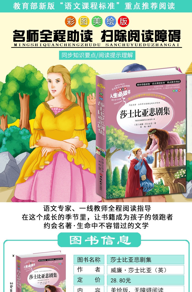 【注音有声朗读版】地球小百科 彩图注音版儿童读物一二年级课外阅读书籍